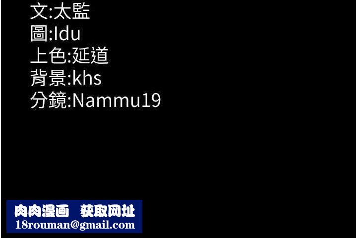 夜间诊疗室第105話-公園調教母狗♥