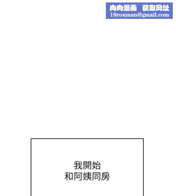 继母的香味第97話-母子倆的性愛樂園