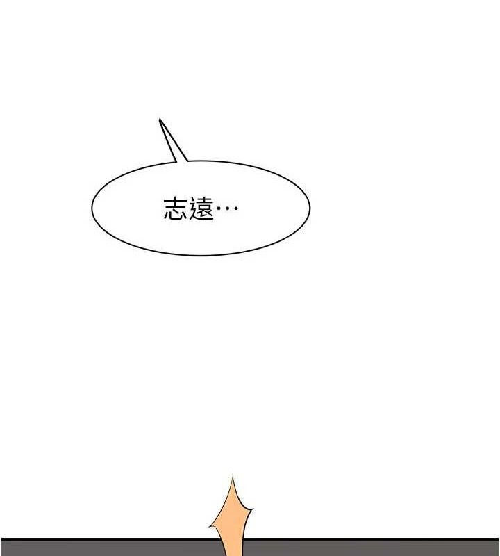 繼母的香味第97話-母子倆的性愛樂園