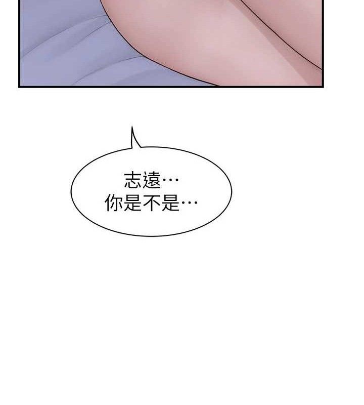 继母的香味第97話-母子倆的性愛樂園
