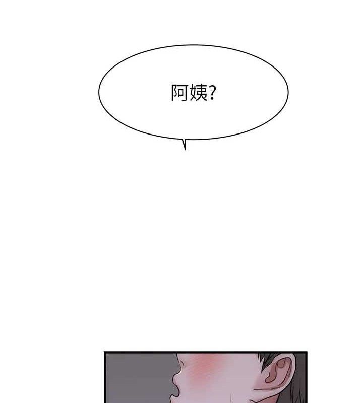 继母的香味第97話-母子倆的性愛樂園