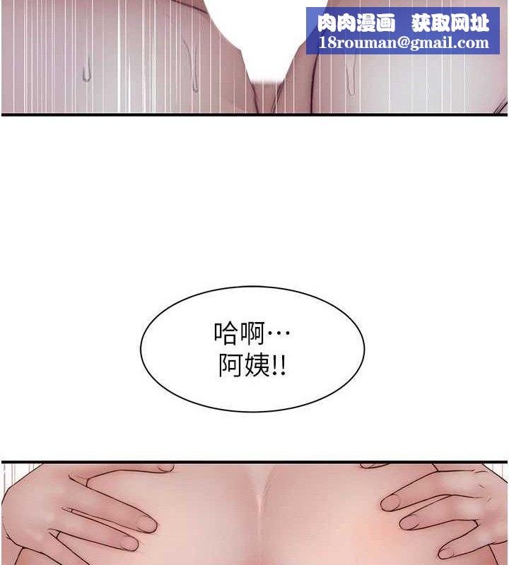 繼母的香味第97話-母子倆的性愛樂園