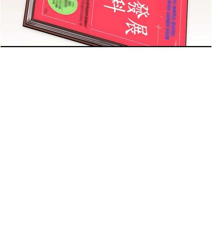 继母的香味第97話-母子倆的性愛樂園