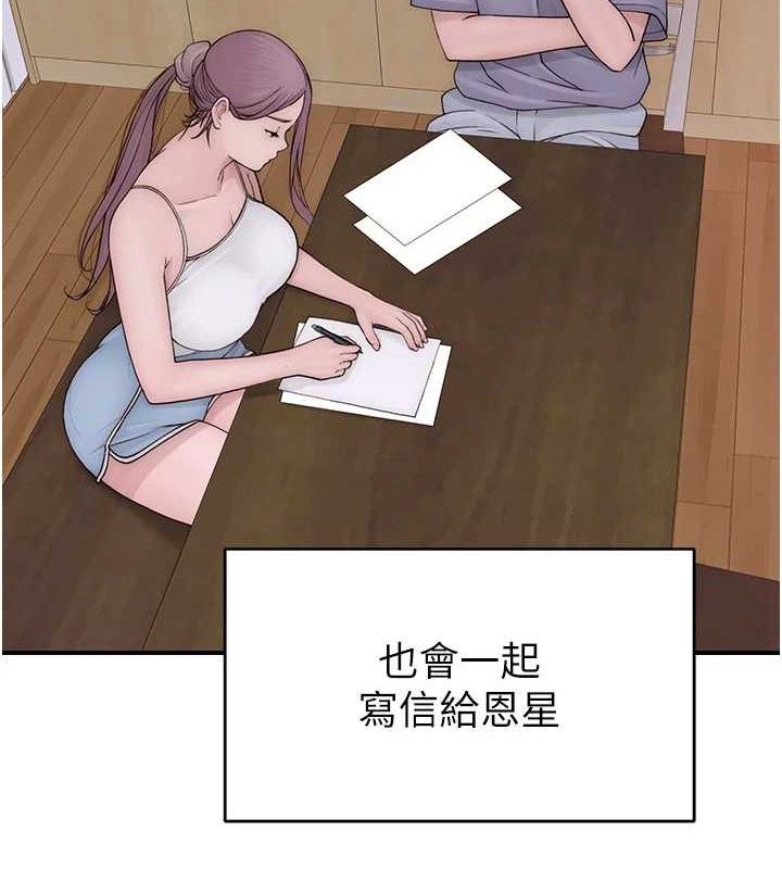 继母的香味第97話-母子倆的性愛樂園