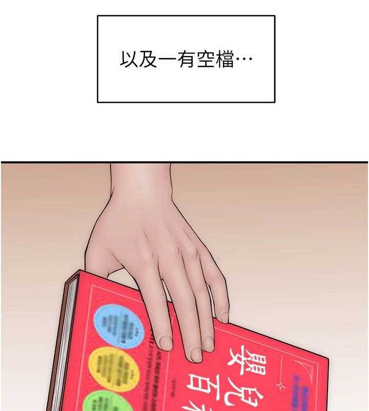 繼母的香味第97話-母子倆的性愛樂園