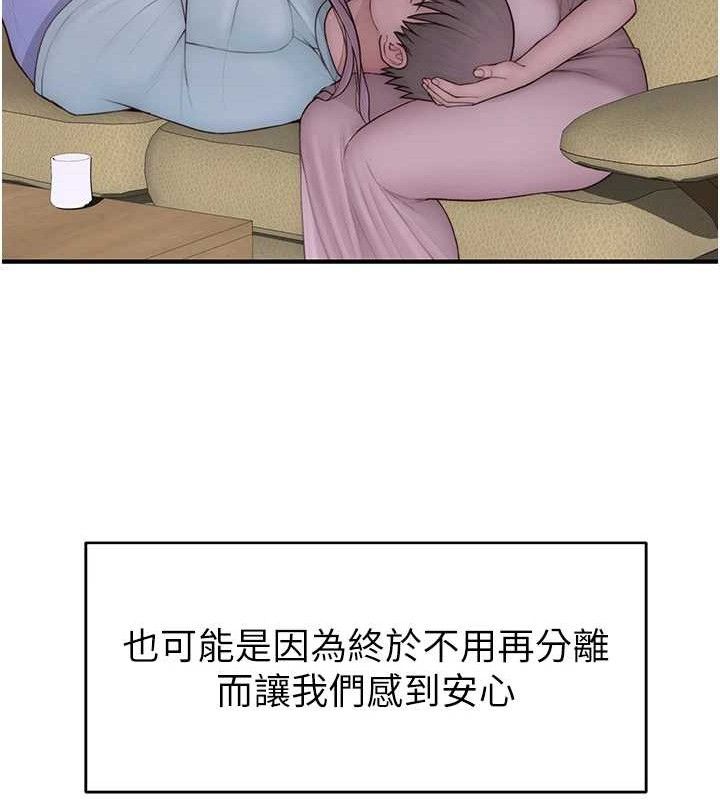 继母的香味第97話-母子倆的性愛樂園