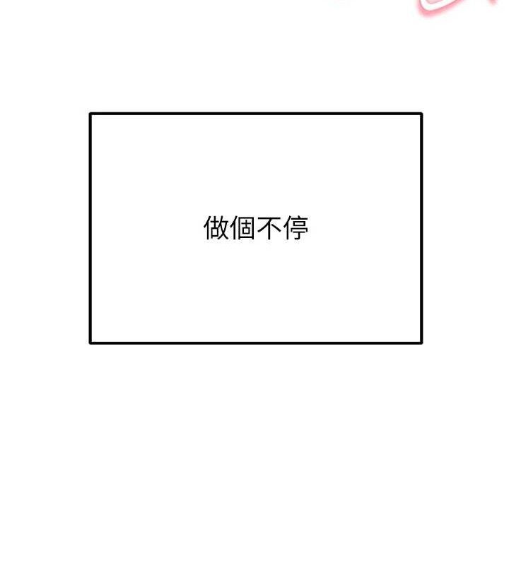 继母的香味第97話-母子倆的性愛樂園