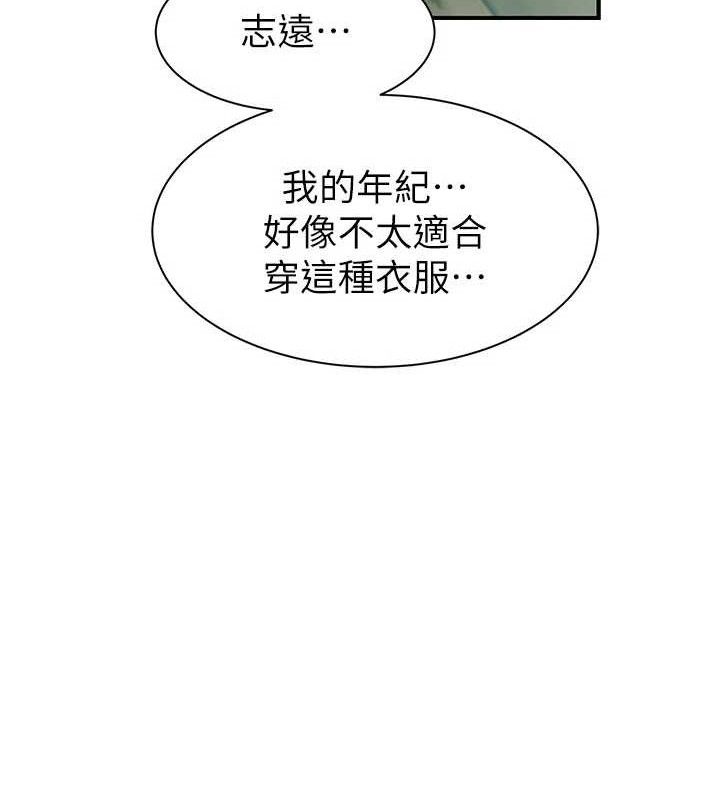 繼母的香味第97話-母子倆的性愛樂園