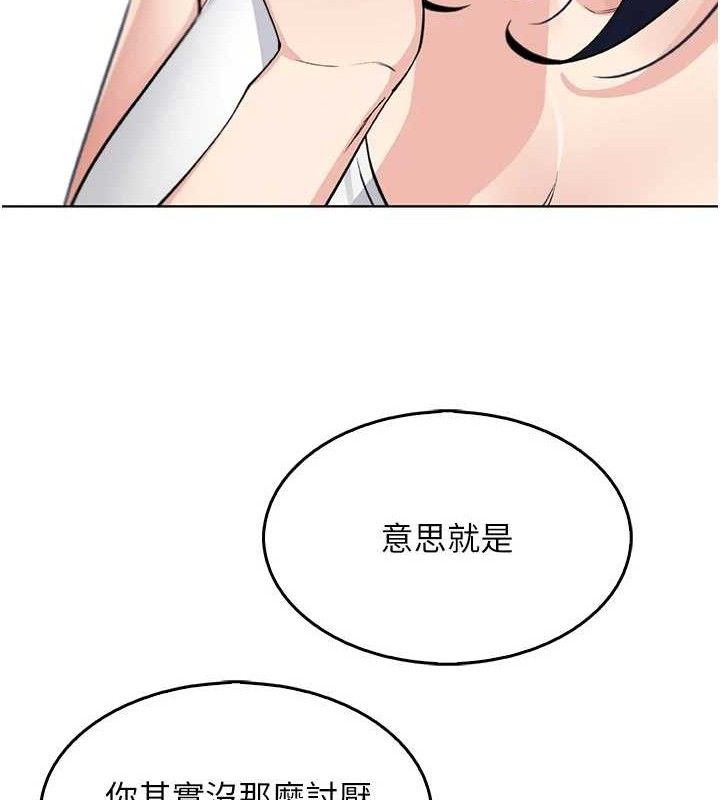 我的掌上明珠第8話-你其實不討厭我吧?