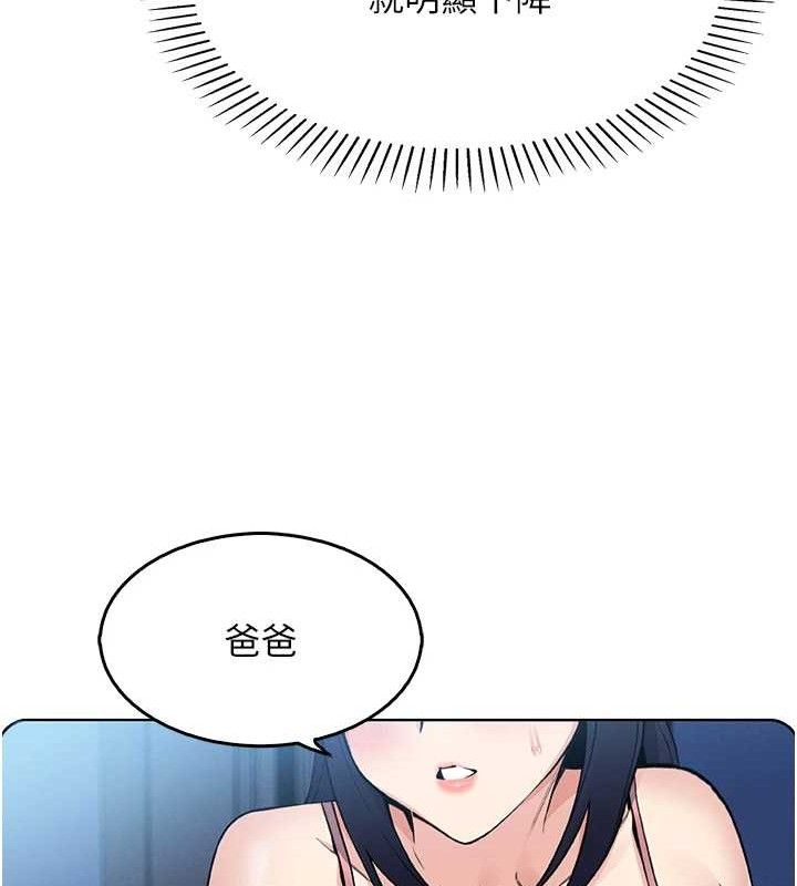 我的掌上明珠第8話-你其實不討厭我吧?