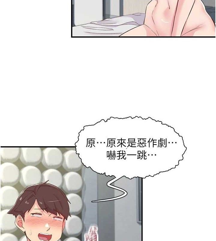 下一顫，性福第25話-欲仙欲死的恍惚快感