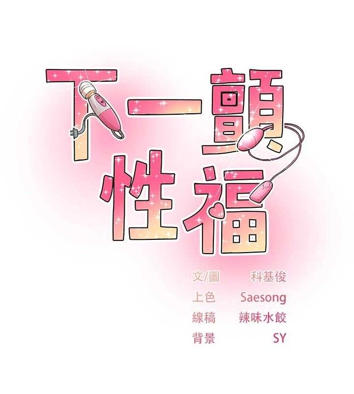 下一颤,性福第25話-欲仙欲死的恍惚快感