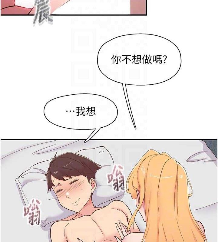 下一颤，性福第25話-欲仙欲死的恍惚快感