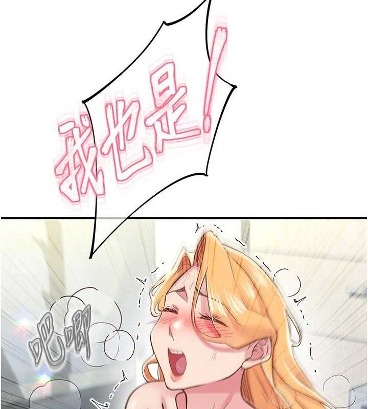 下一颤，性福第25話-欲仙欲死的恍惚快感