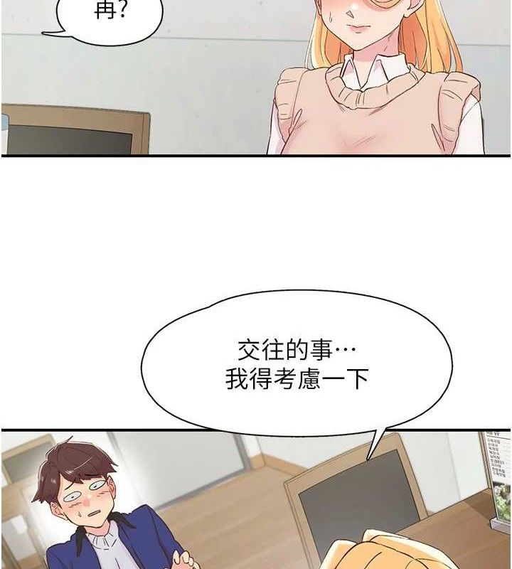 下一顫，性福第25話-欲仙欲死的恍惚快感