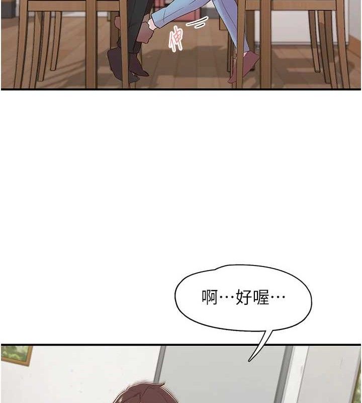 下一颤，性福第25話-欲仙欲死的恍惚快感