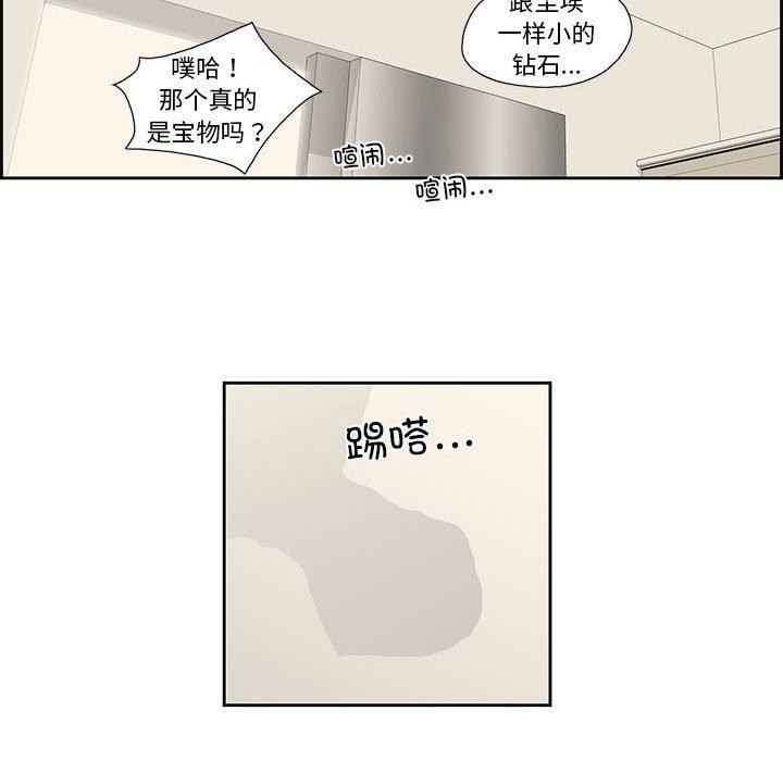 纯洁之罪第3話