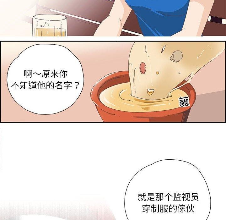 纯洁之罪第3话