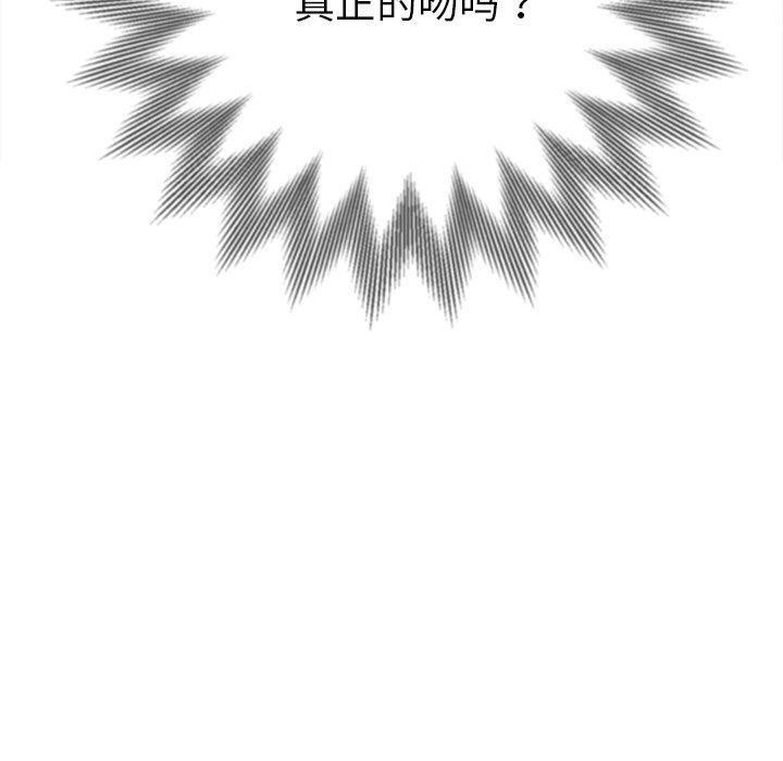 难缠小恶女第253話