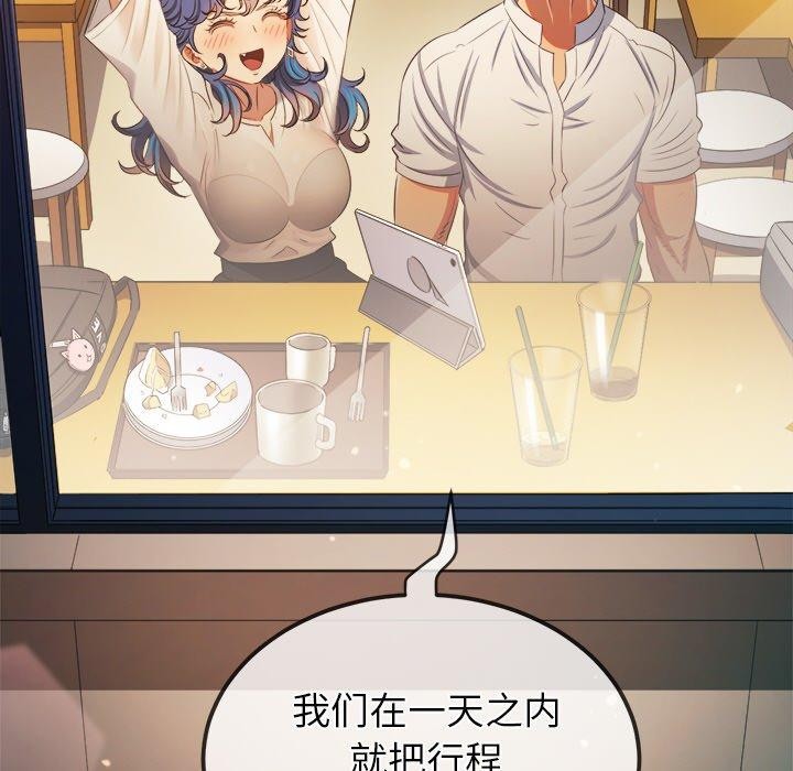 难缠小恶女第253話