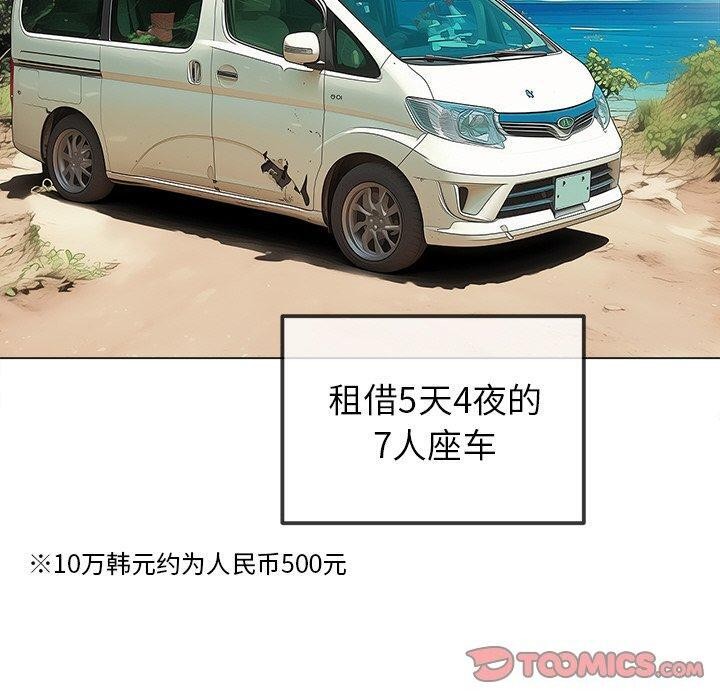 難纏小惡女第253話