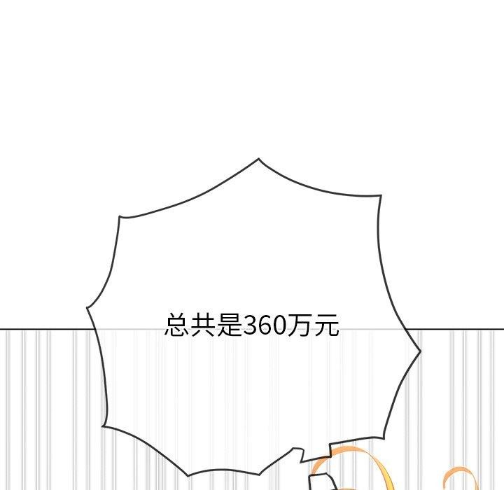 难缠小恶女第253話