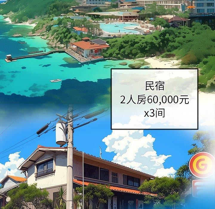 難纏小惡女第253話