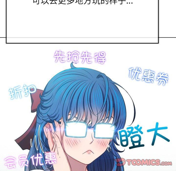 难缠小恶女第253話