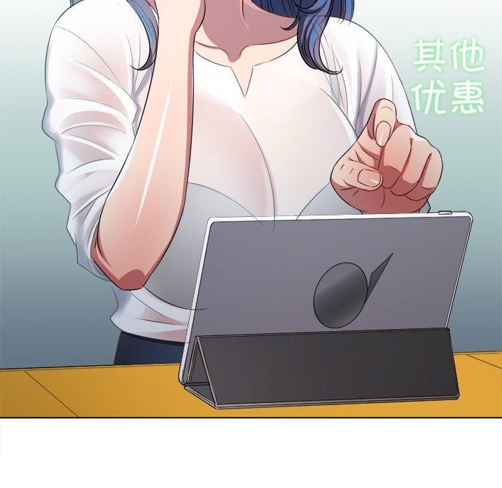 难缠小恶女第253話