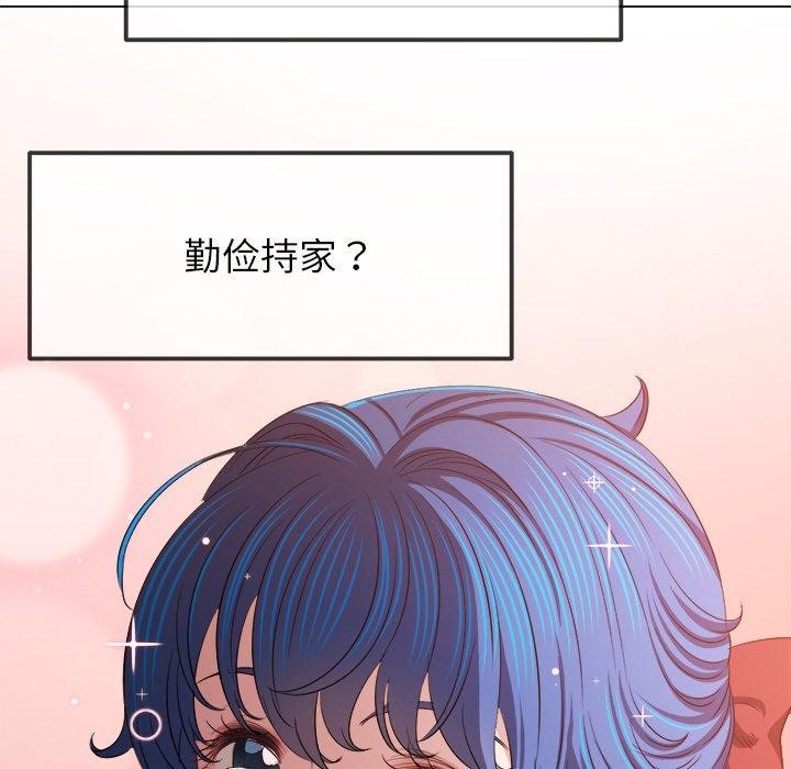 难缠小恶女第253話