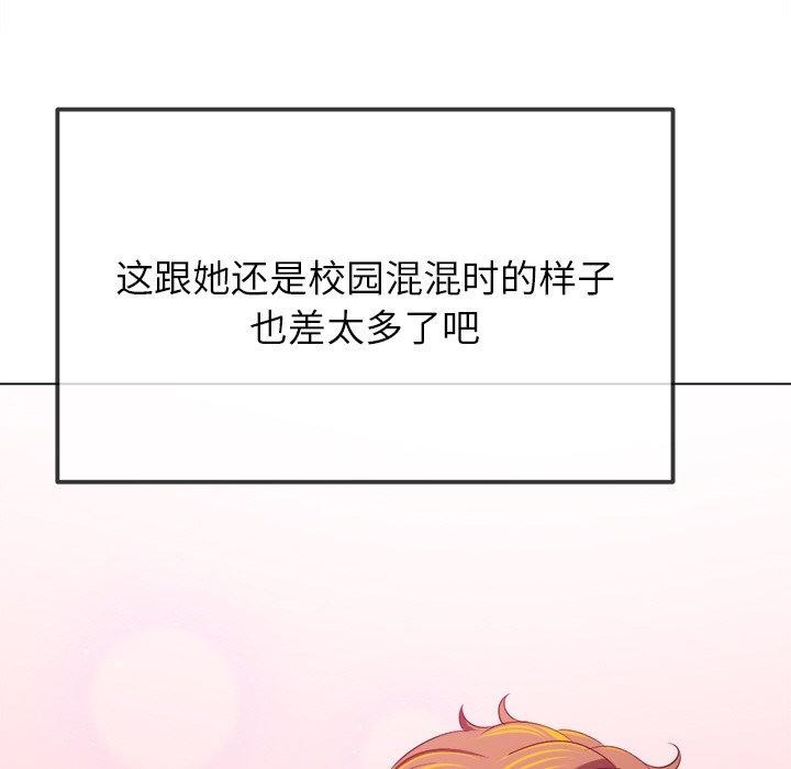 難纏小惡女第253話