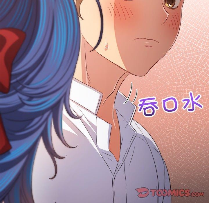 難纏小惡女第253話