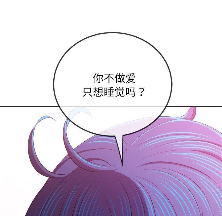 难缠小恶女第253話