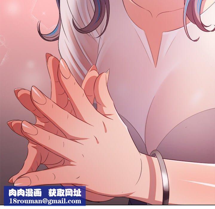 难缠小恶女第253話
