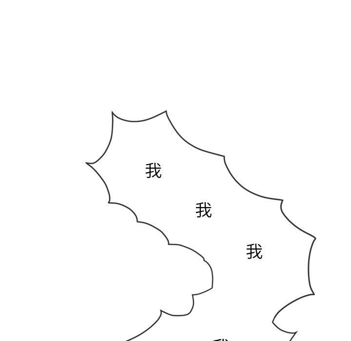 難纏小惡女第253話