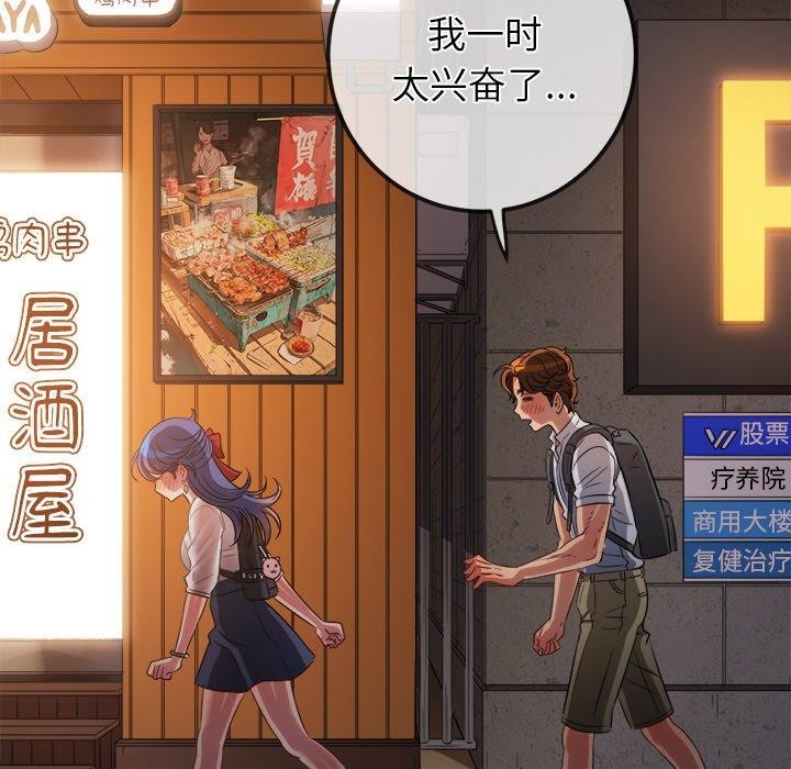 难缠小恶女第253話