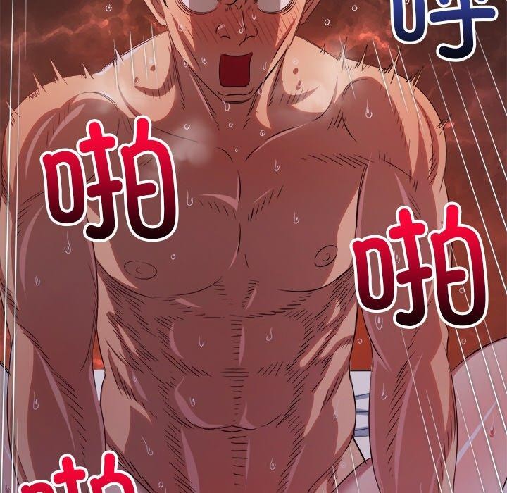 難纏小惡女第253話