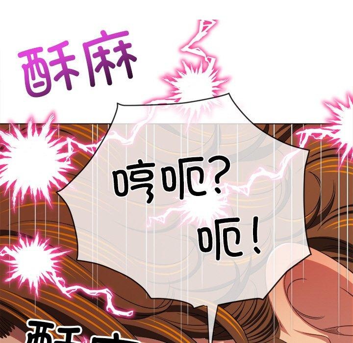 难缠小恶女第253話