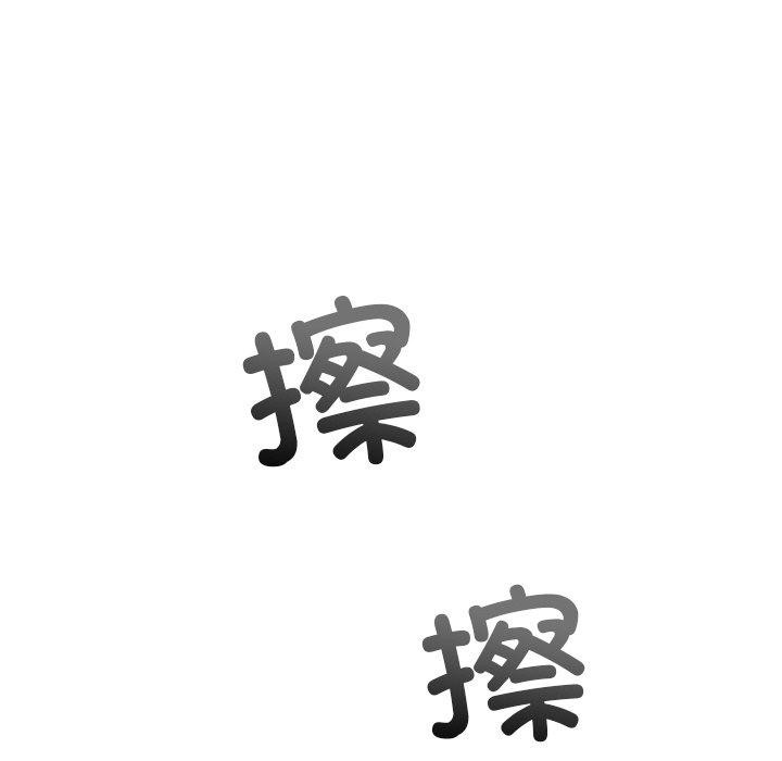 难缠小恶女第253話