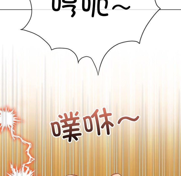 难缠小恶女第253話