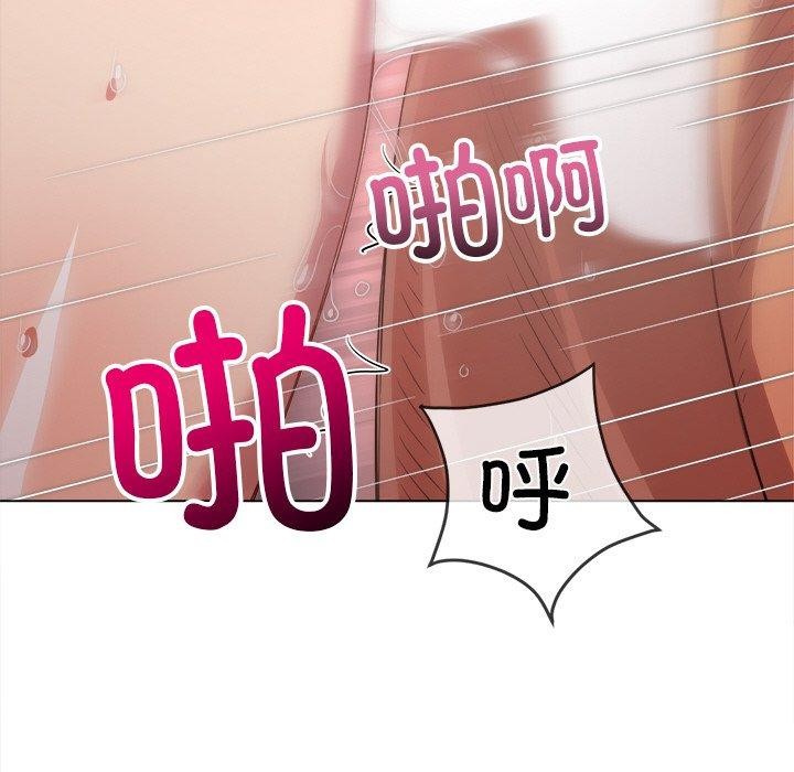 難纏小惡女第253話