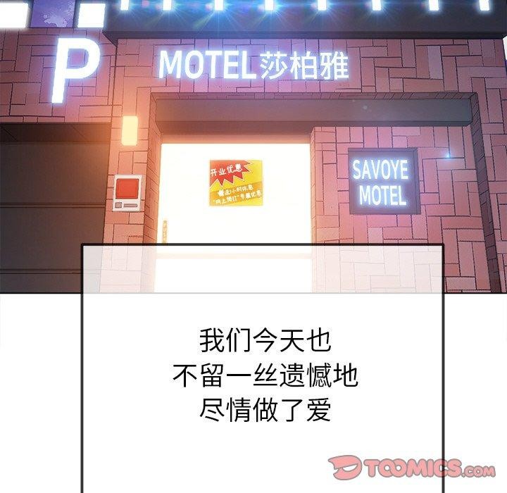 难缠小恶女第253話