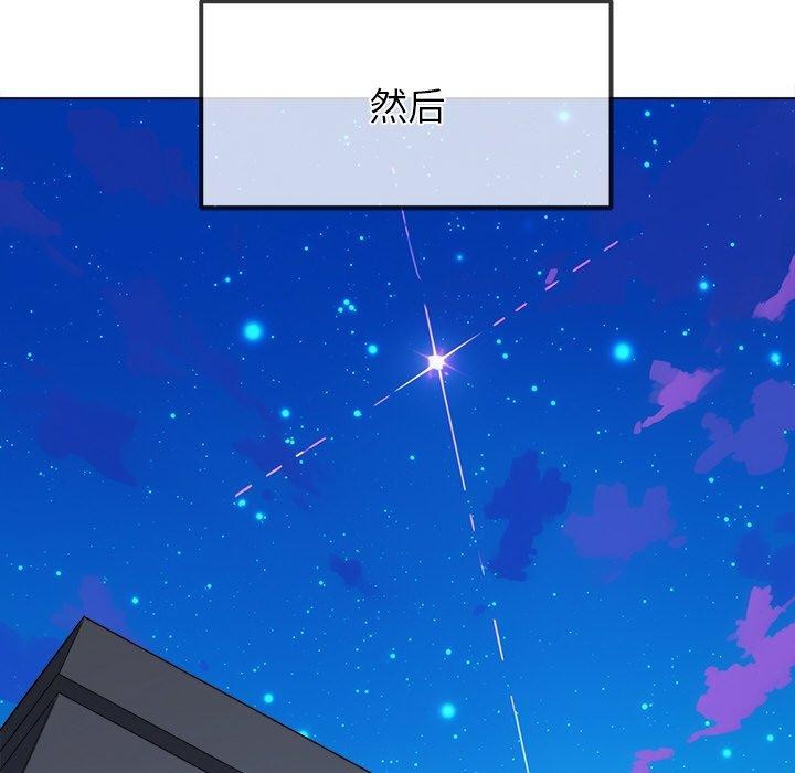 难缠小恶女第253話