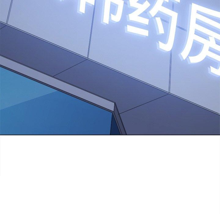 难缠小恶女第253話