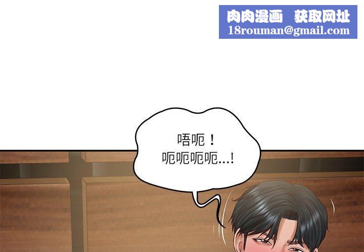 财阀家的女婿第29話