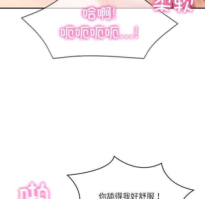 财阀家的女婿第29話