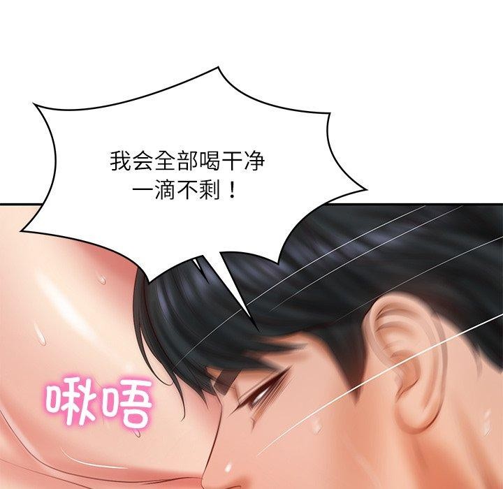 财阀家的女婿第29話