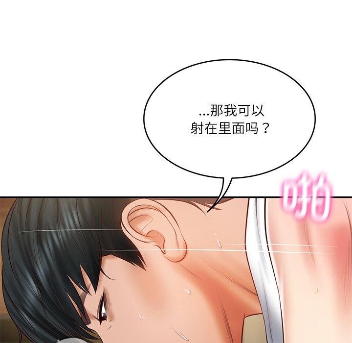 财阀家的女婿第29話