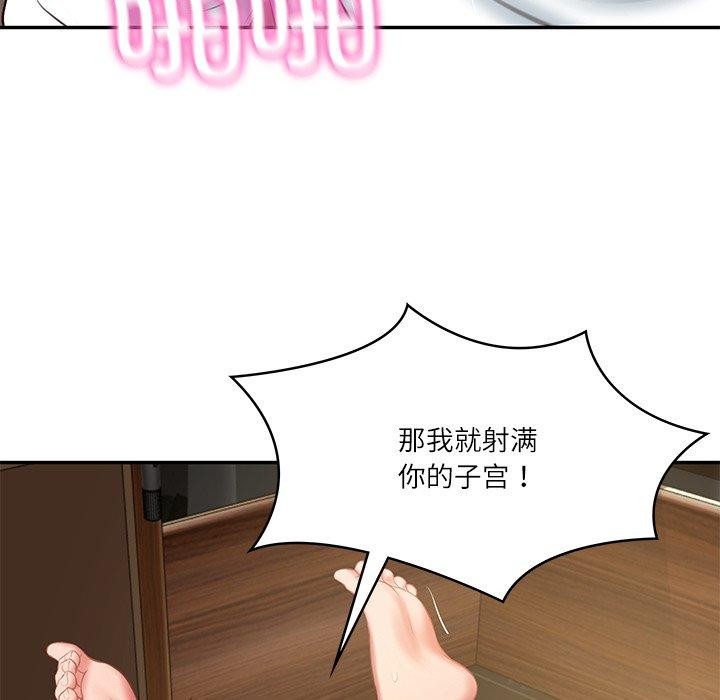 财阀家的女婿第29話