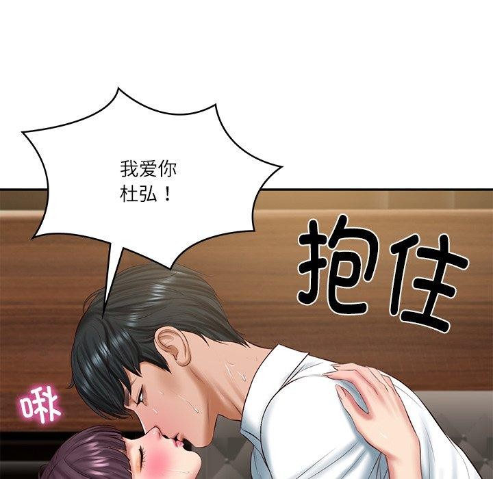 财阀家的女婿第29話